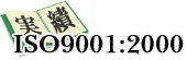 ISO9001:2000RT