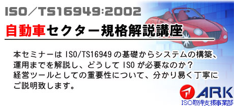 ISO/TS16949F2002Z~i[