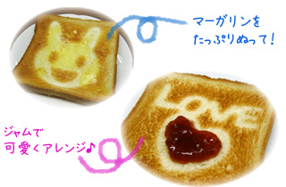 受験生へ合格応援グッズ パン トースト にイラストが描けるキャラパンプレート